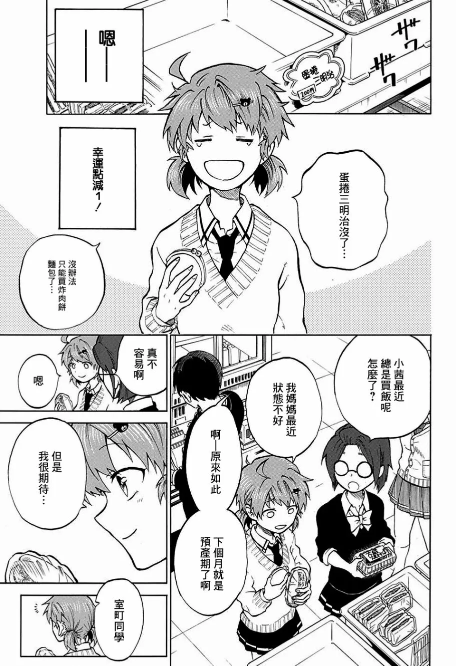第8话 第9页
