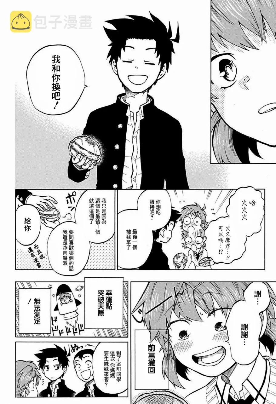 第8话 第10页