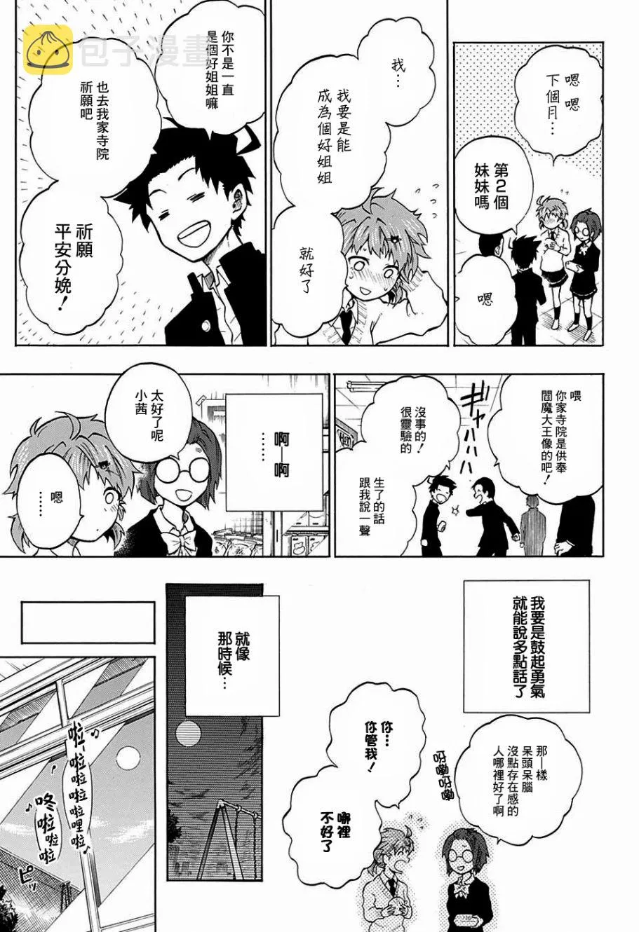 第8话 第11页