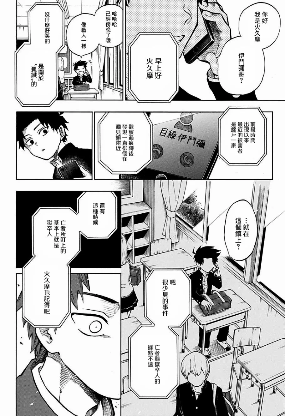 第8话 第12页