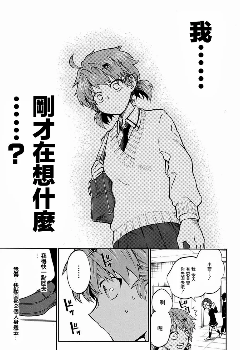 第8话 第15页