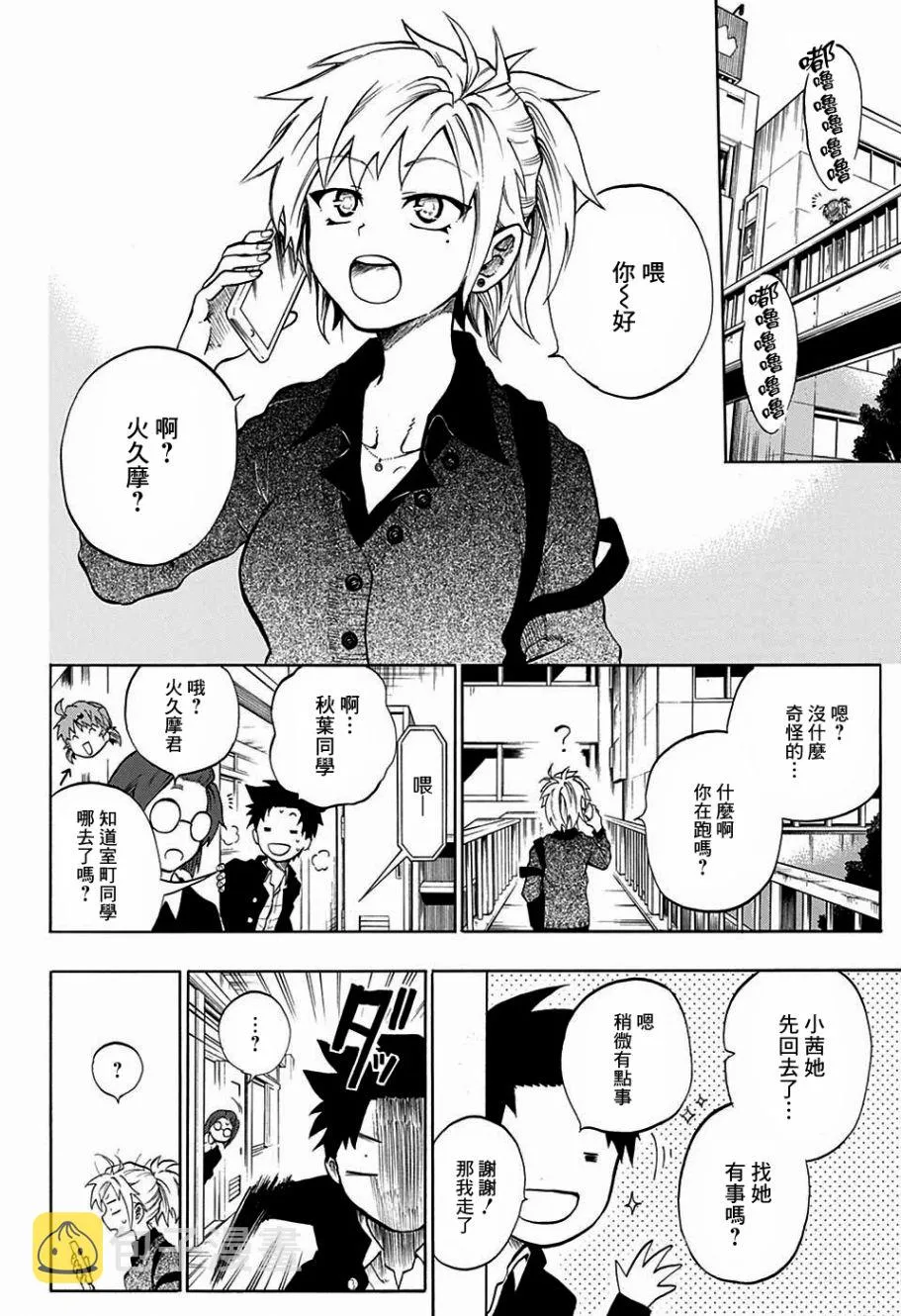 第8话 第16页