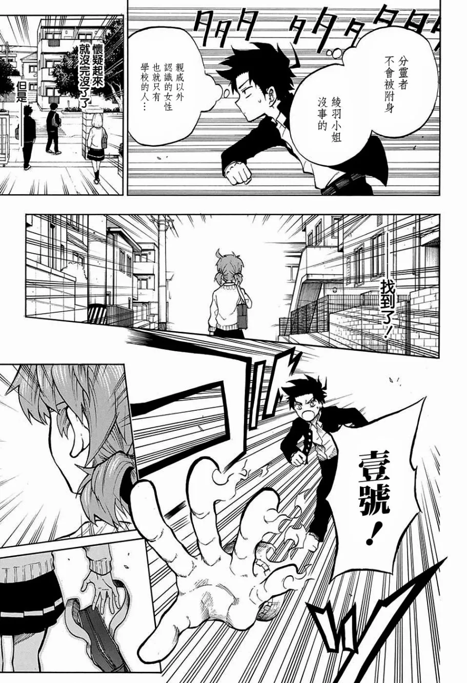 第8话 第17页