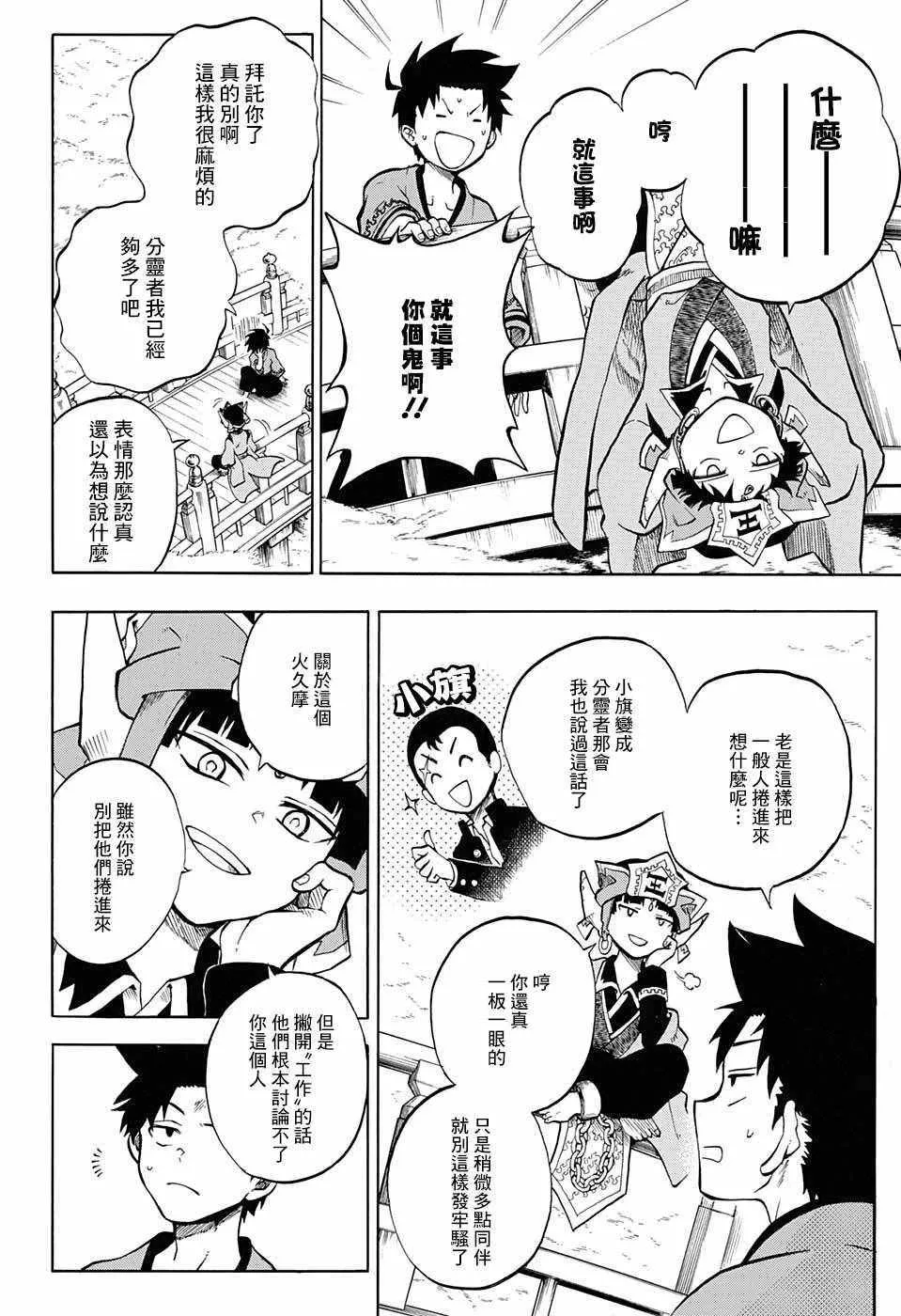 第7话 第2页