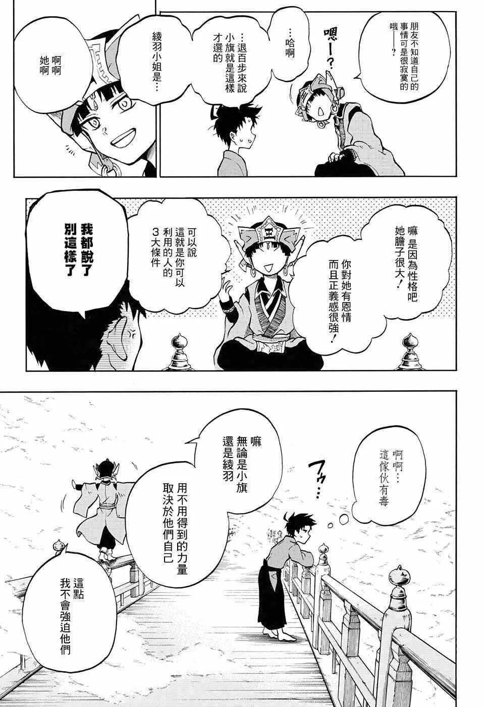 第7话 第3页