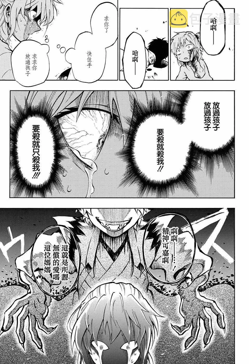 第7话 第7页