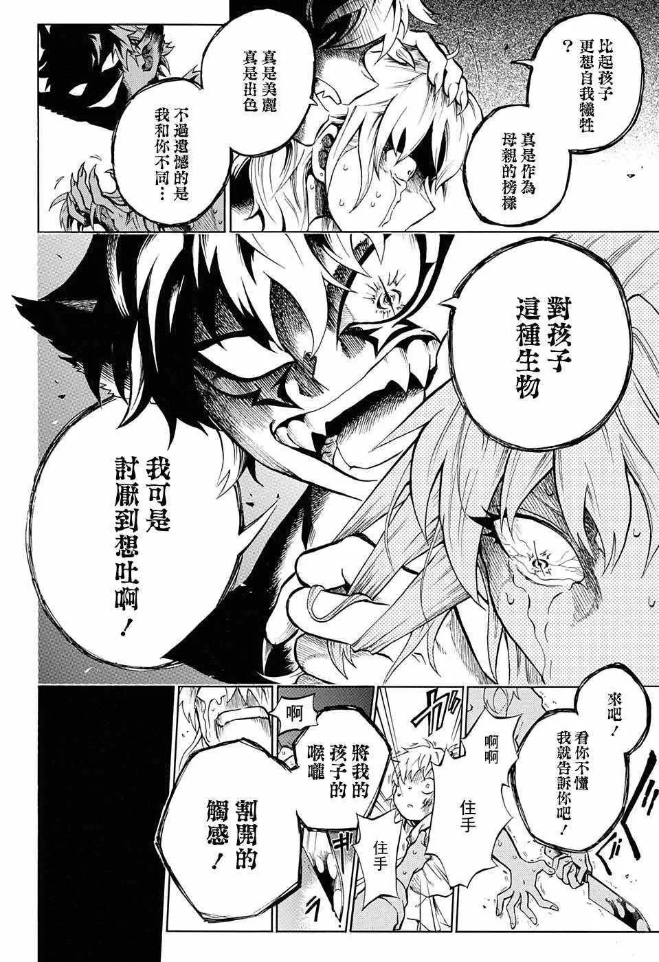 第7话 第8页