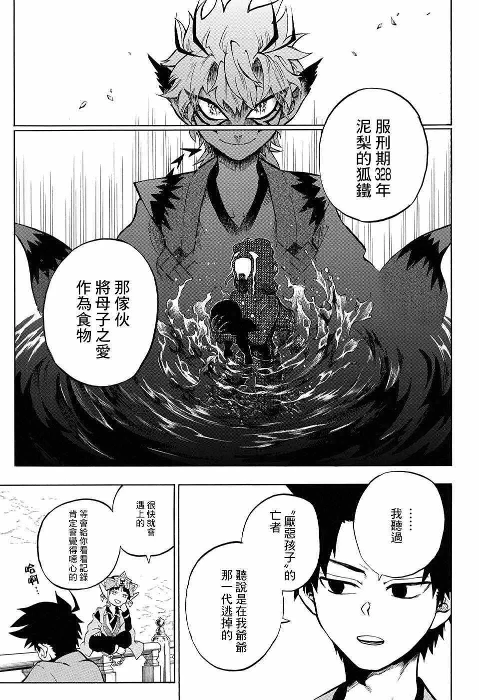 第7话 第13页