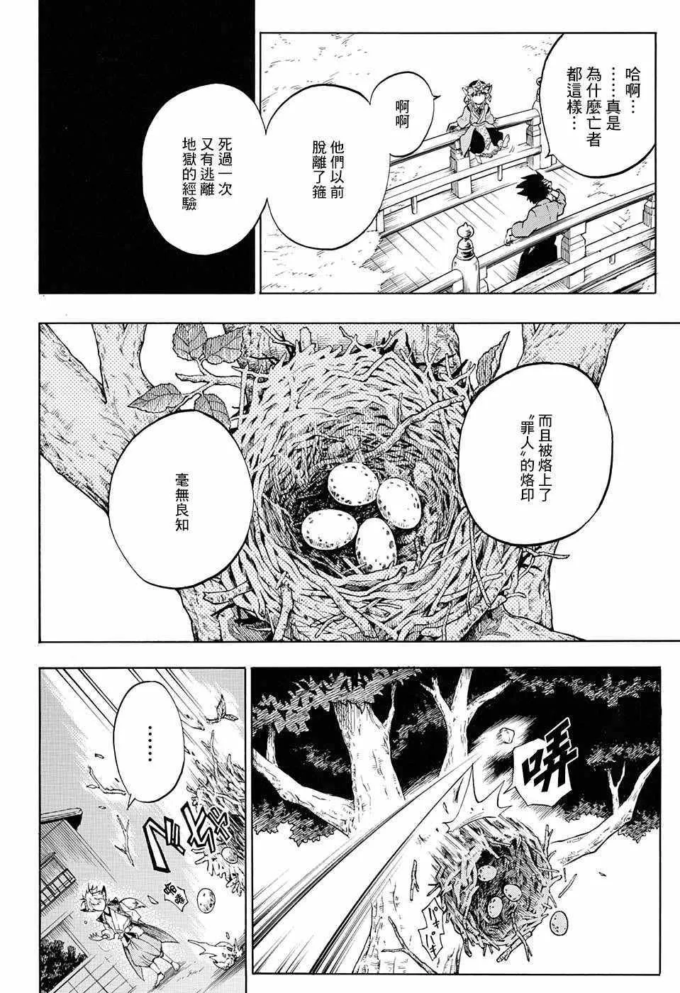 第7话 第14页