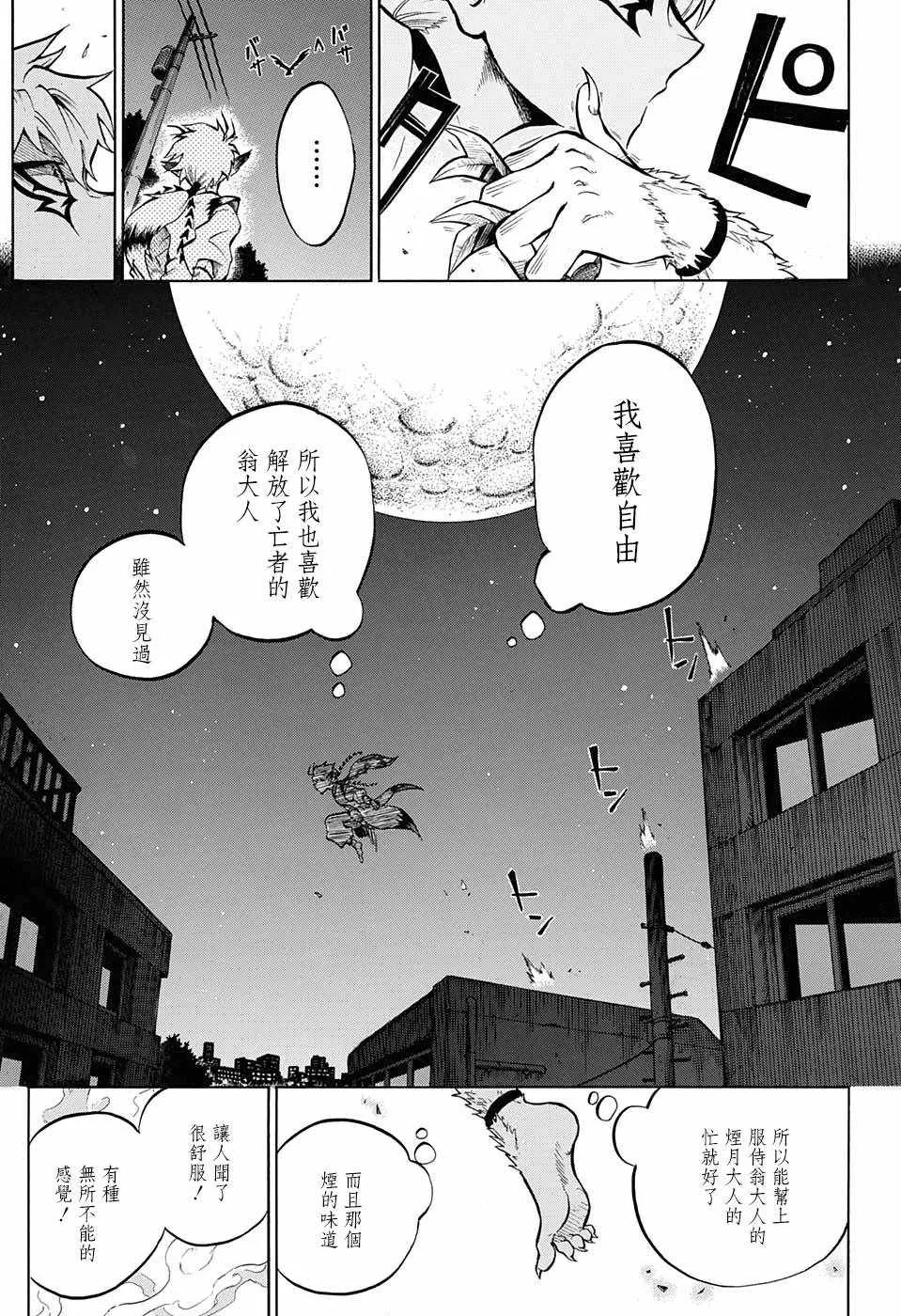 第7话 第17页