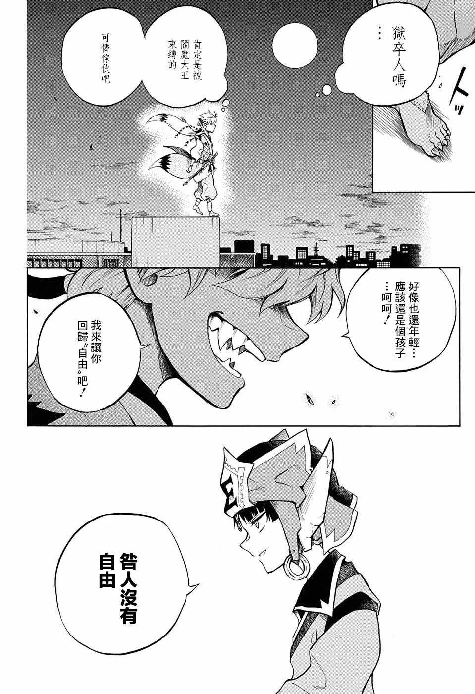 第7话 第18页