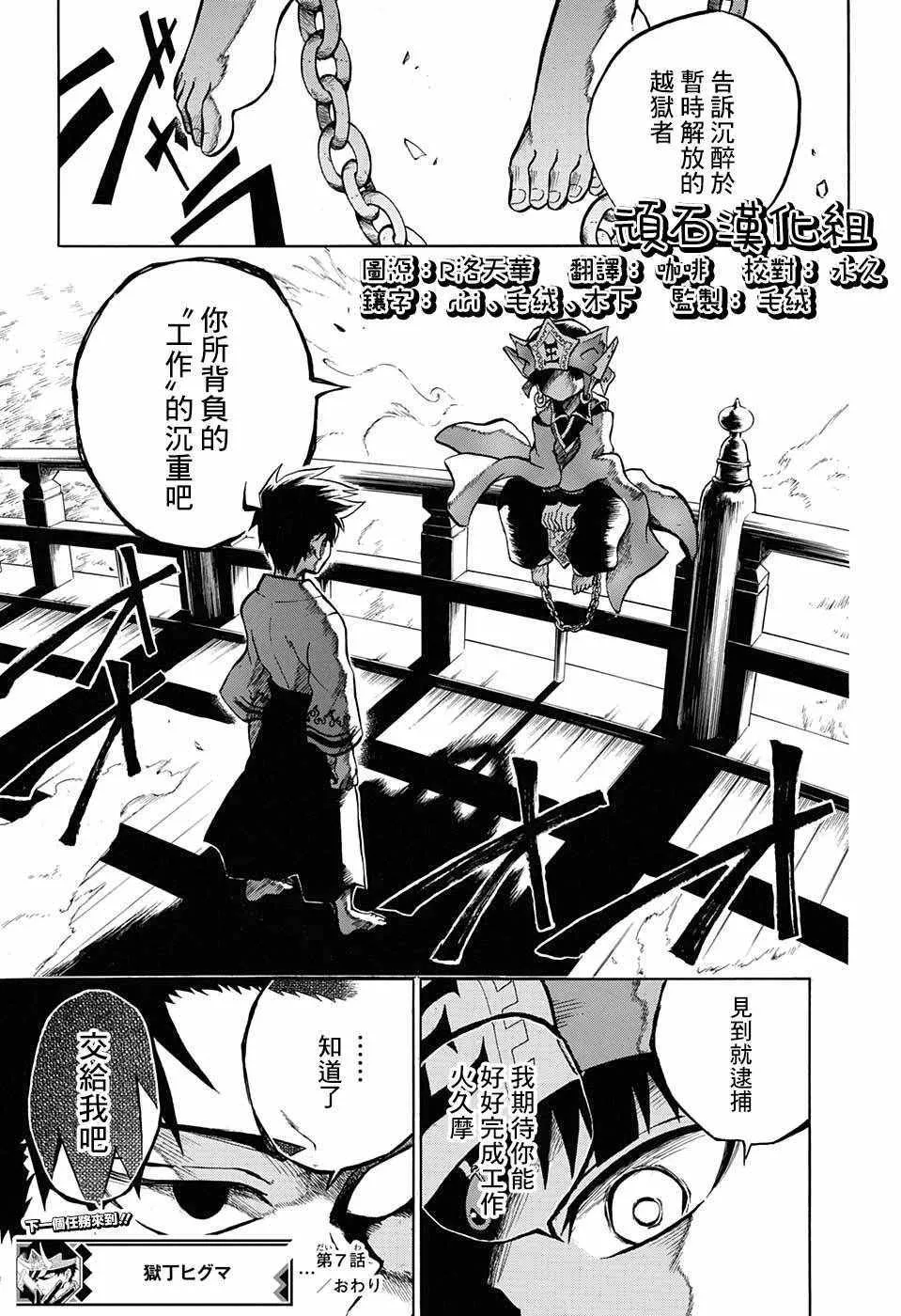 第7话 第19页