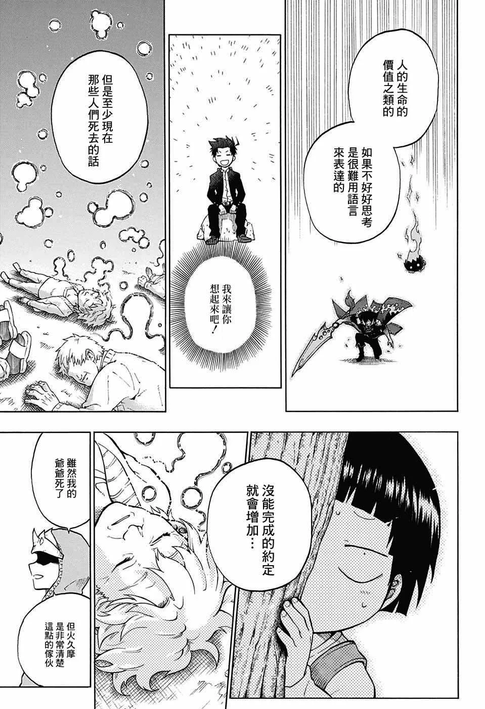 第6话 第5页