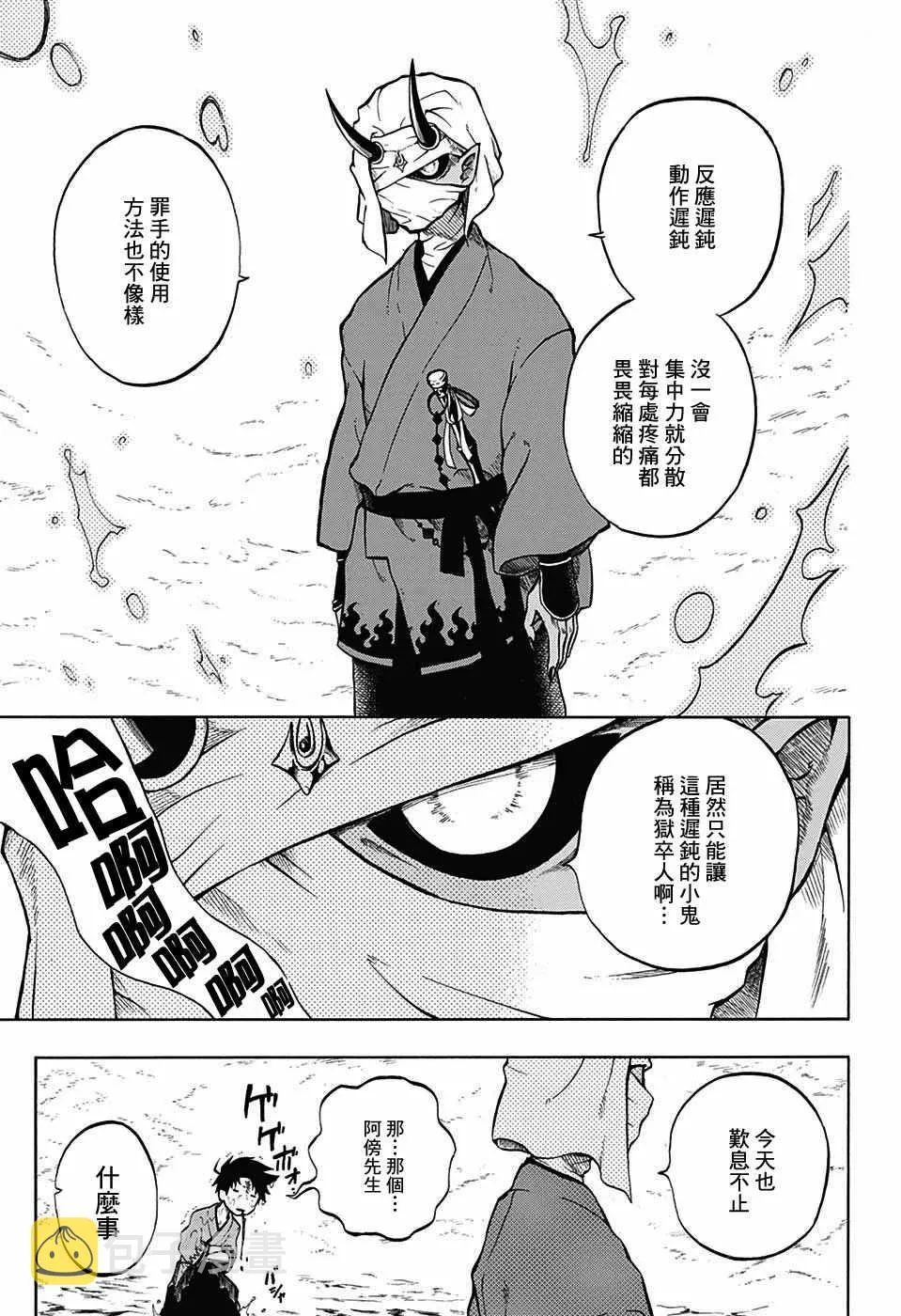 第6话 第15页