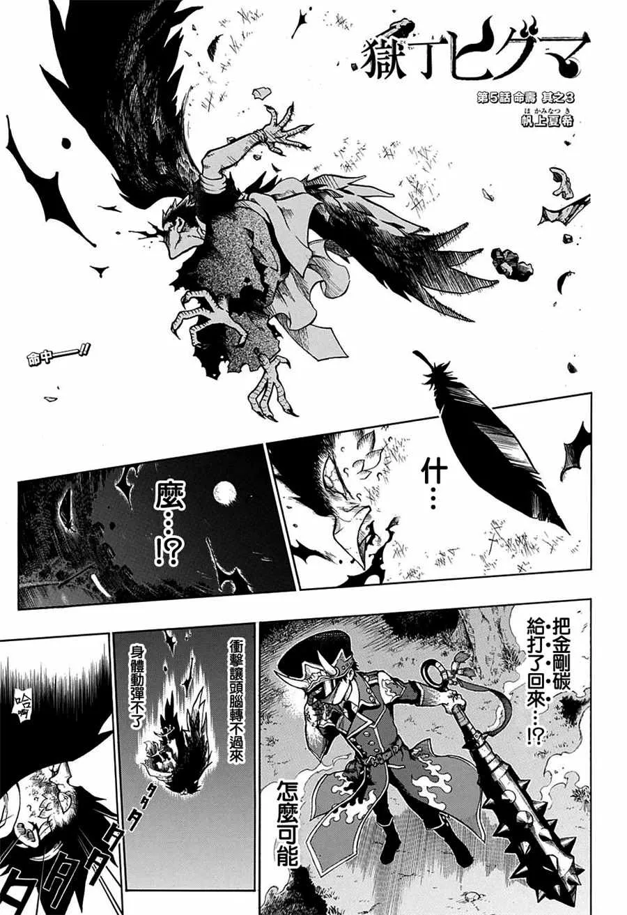 第5话 第1页
