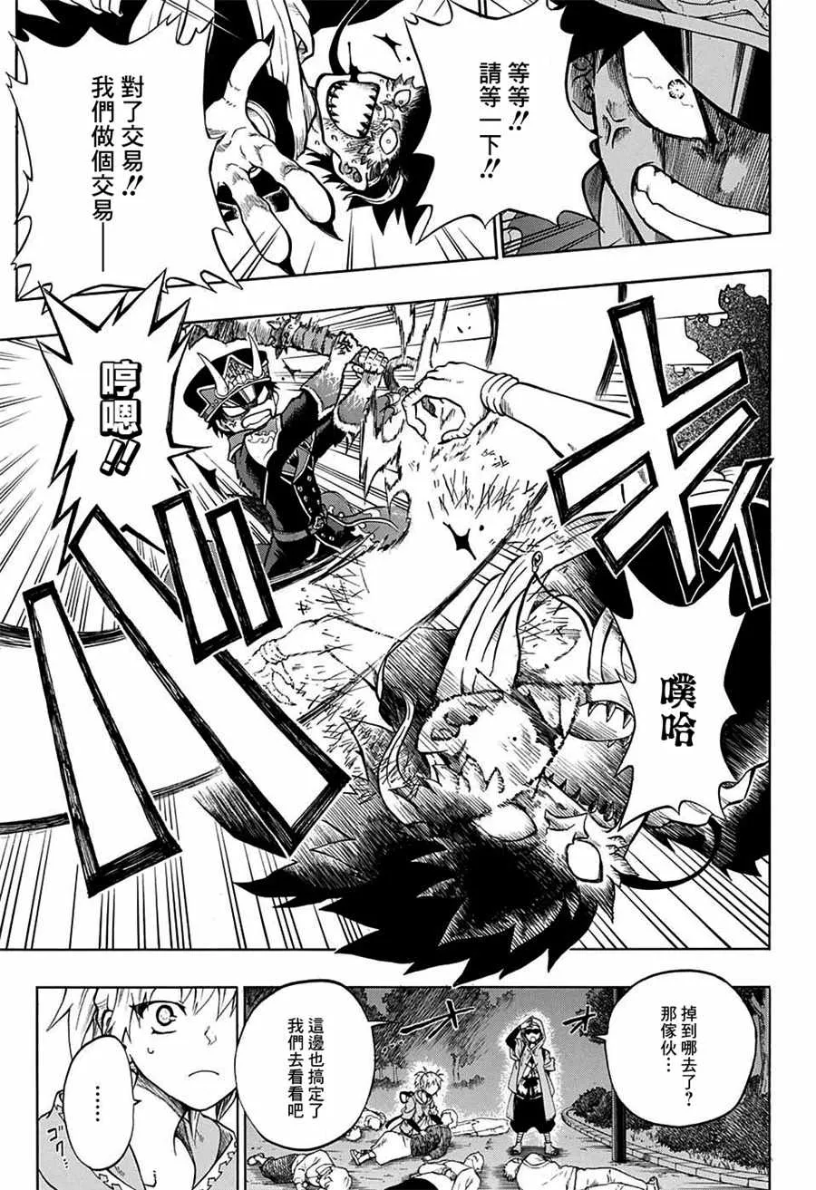 第5话 第3页