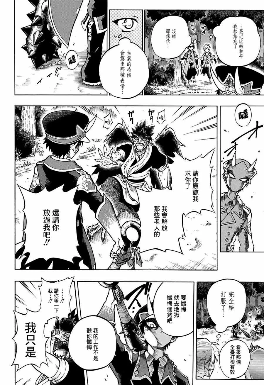 第5话 第4页