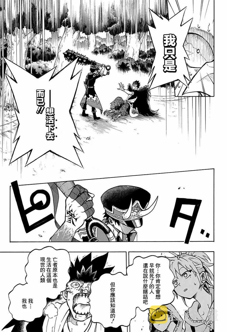 第5话 第5页