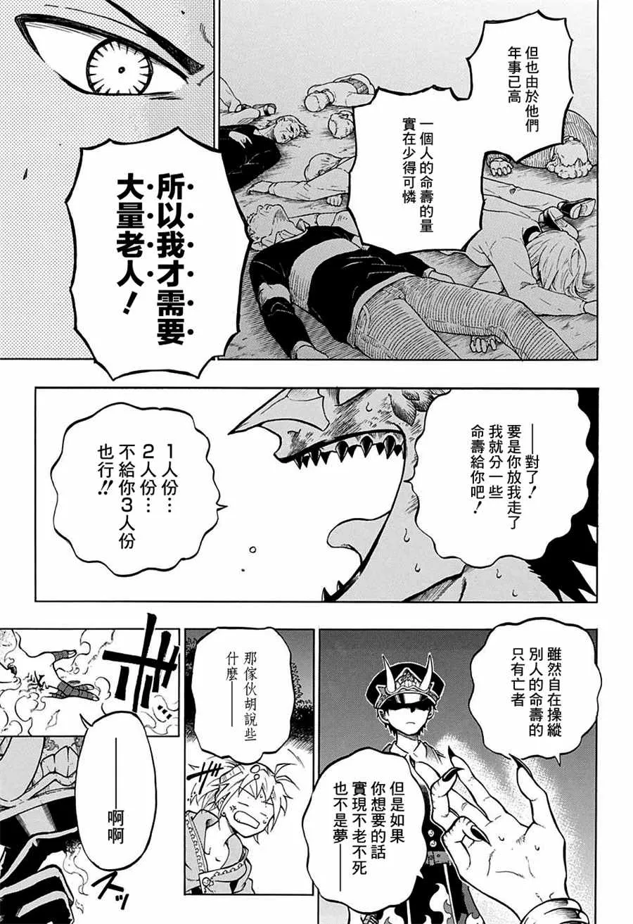 第5话 第7页