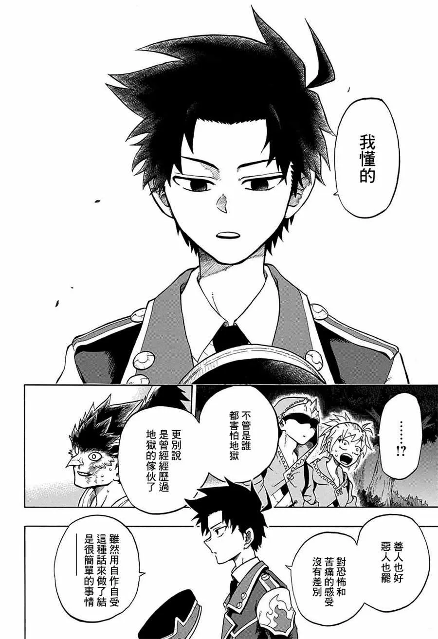 第5话 第8页