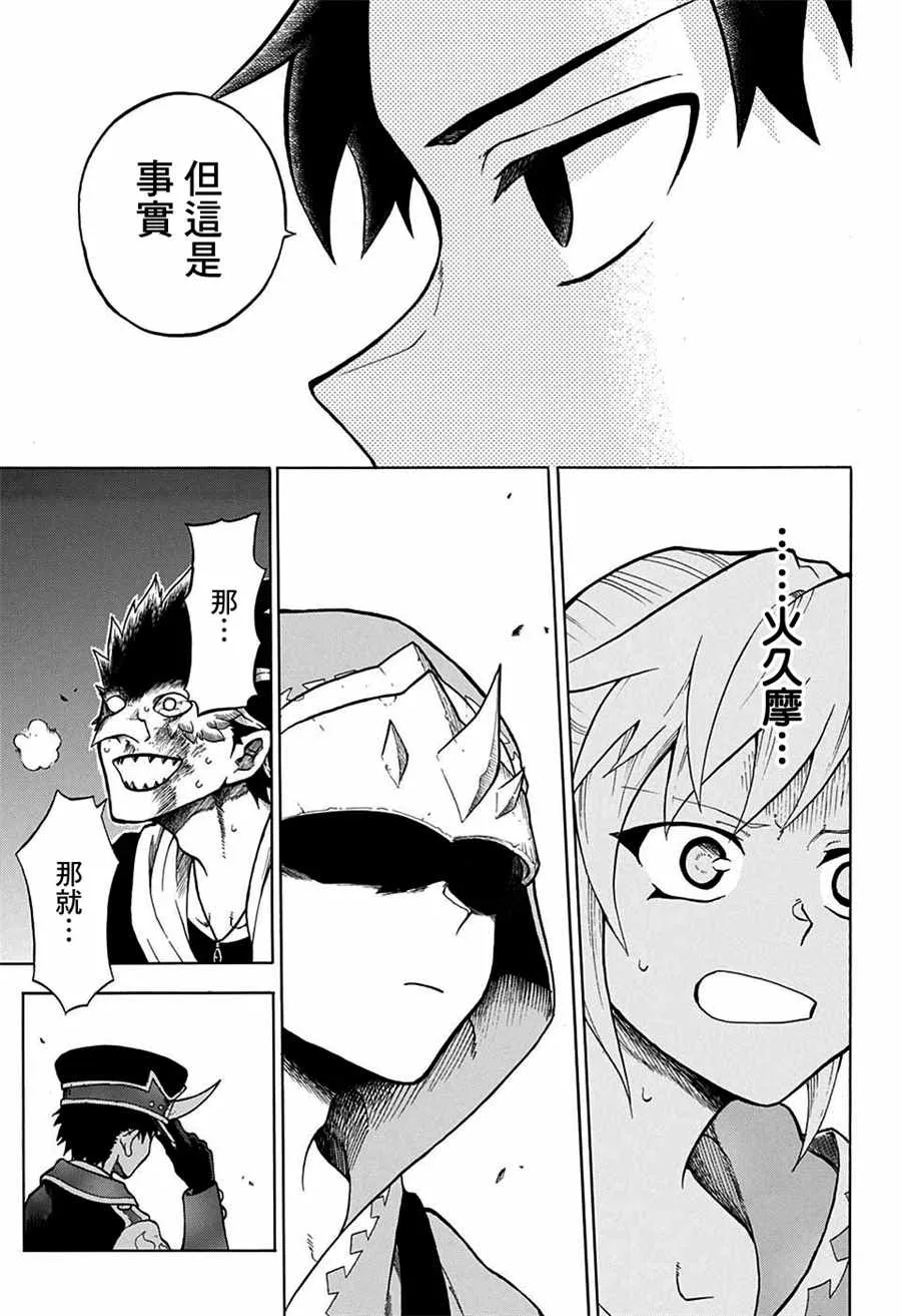 第5话 第9页