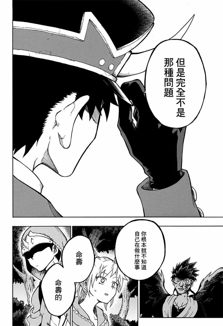 第5话 第10页