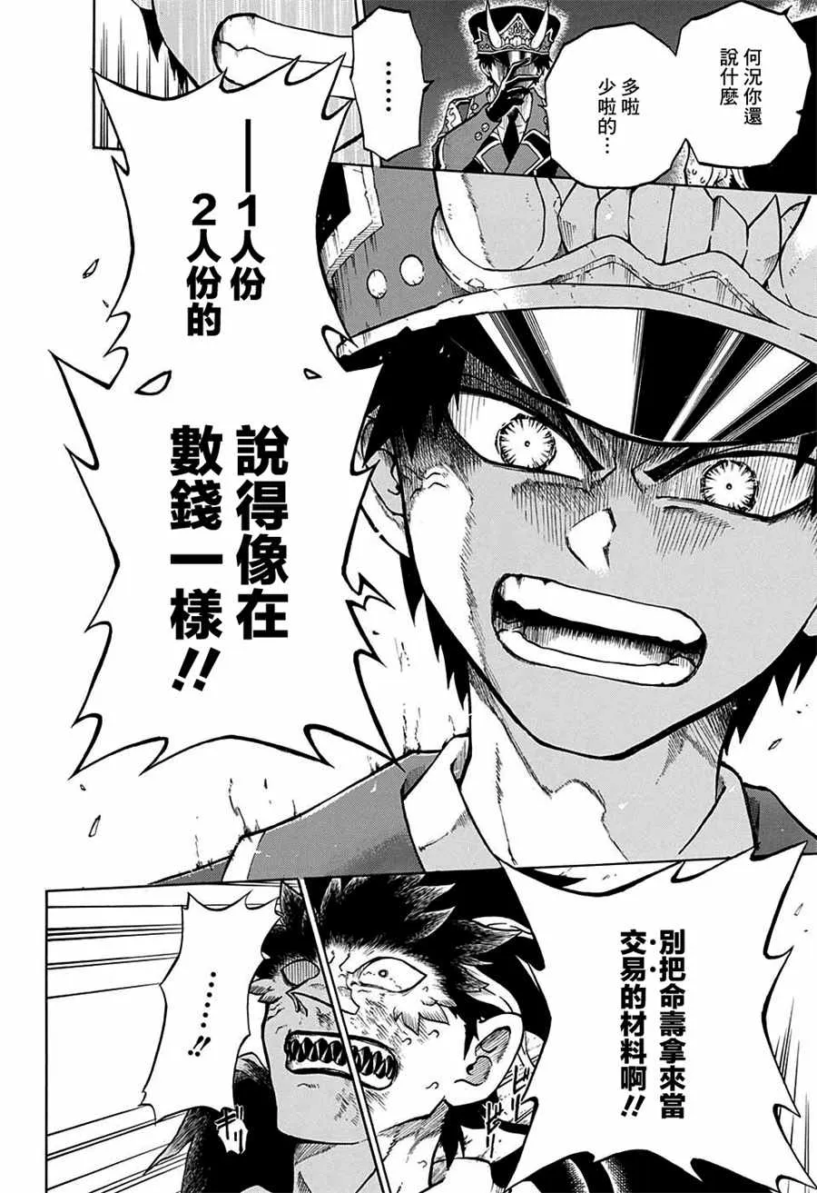 第5话 第12页