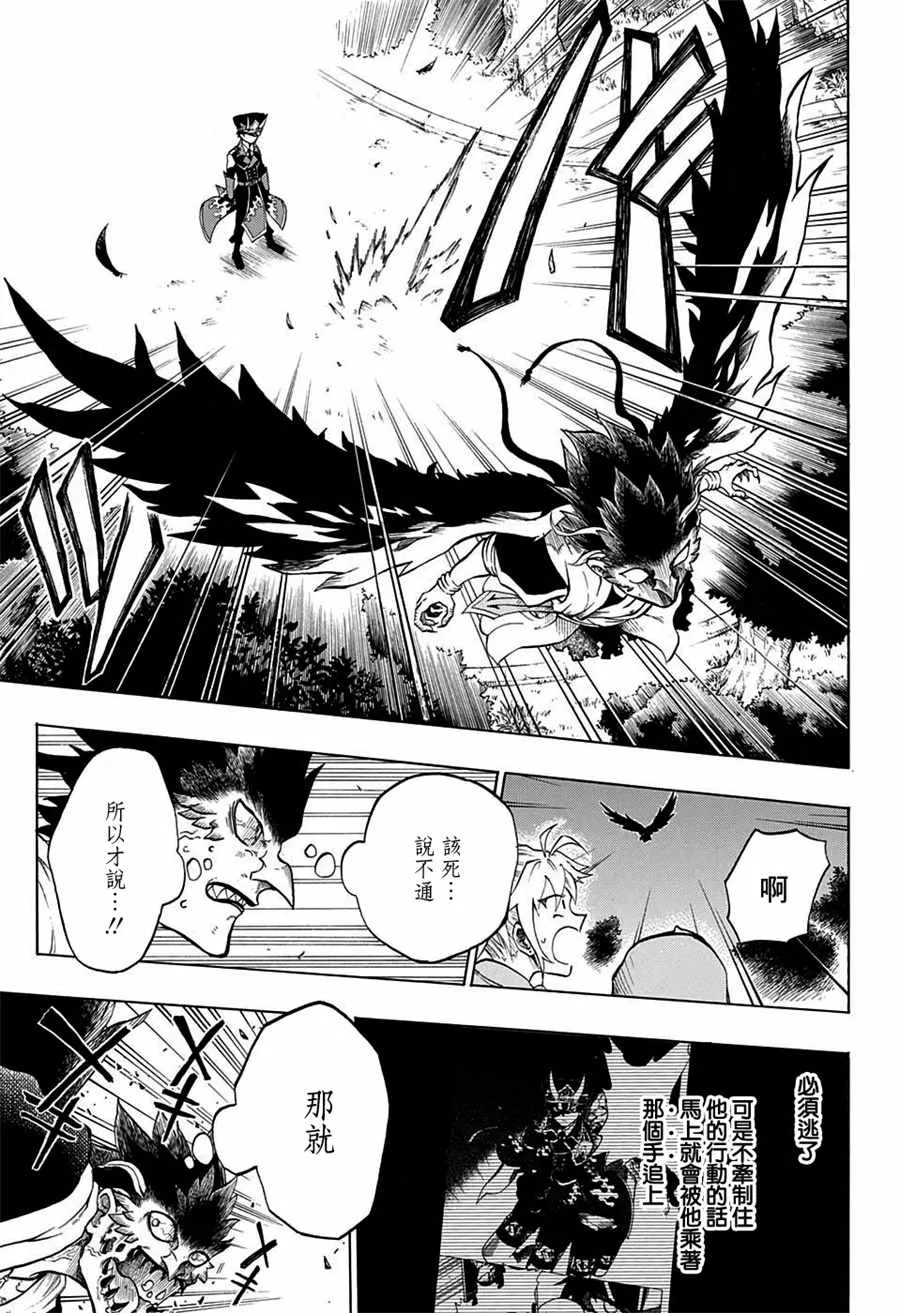 第5话 第13页
