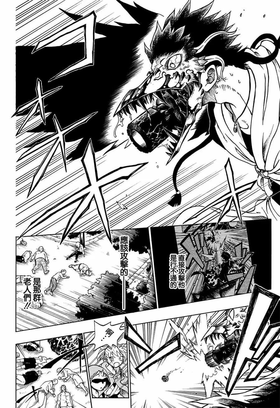 第5话 第14页