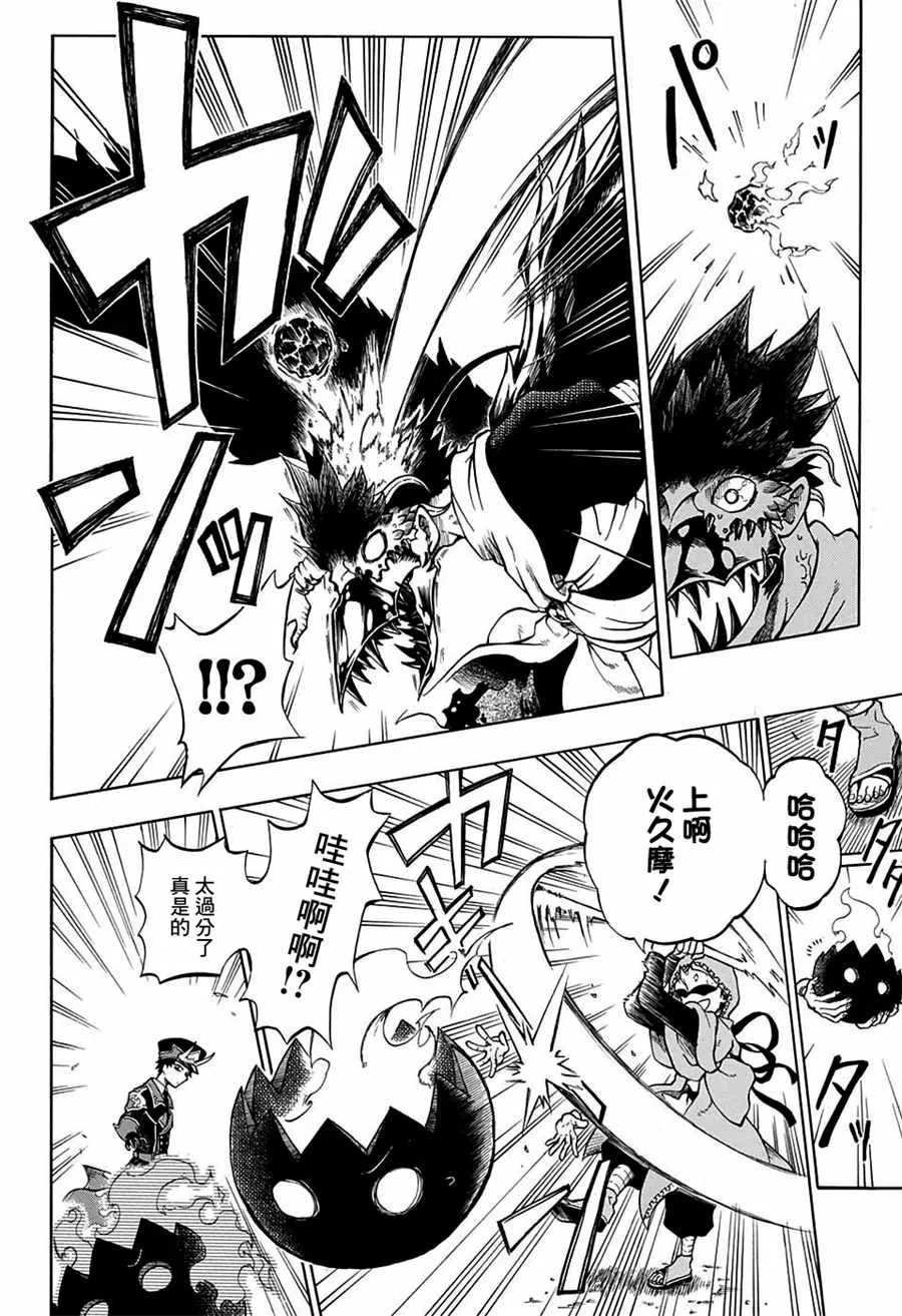 第5话 第16页
