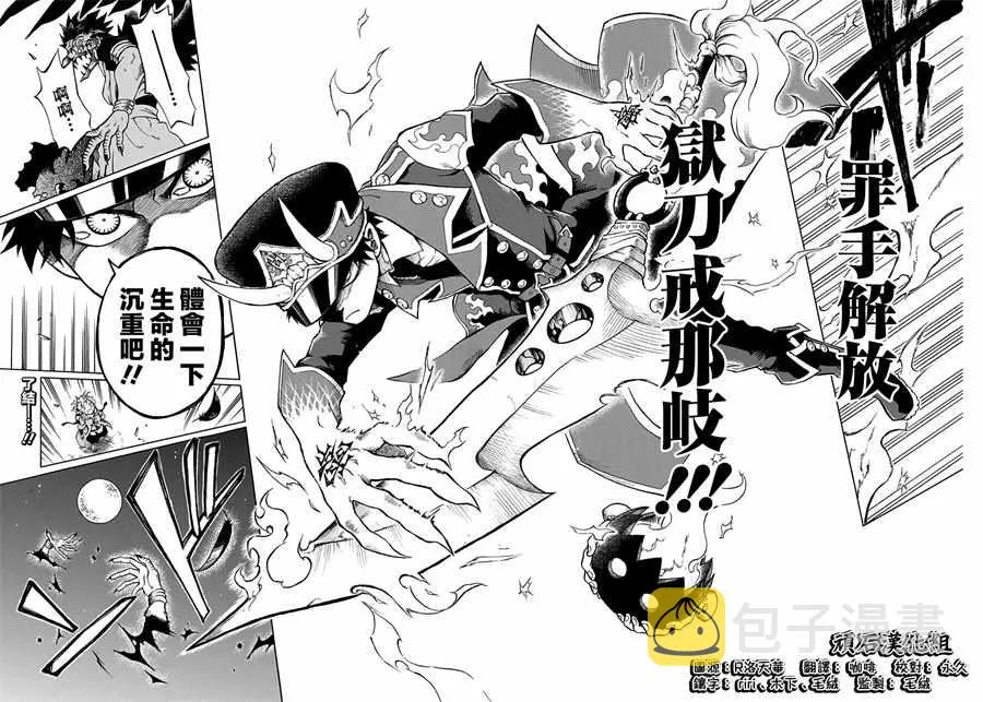 第5话 第18页