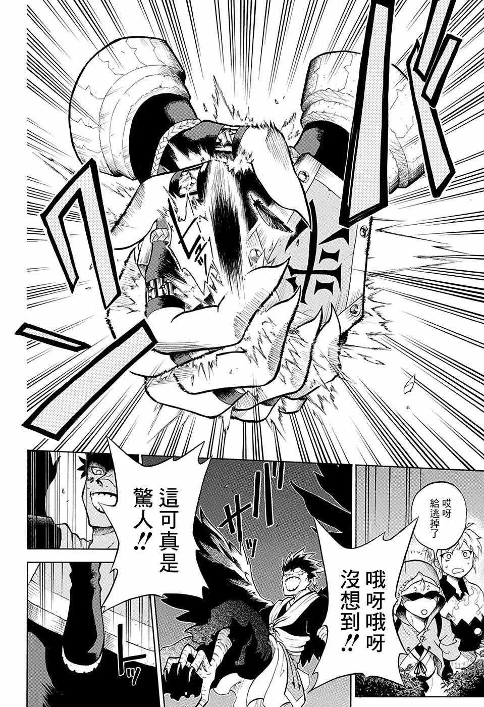 第4话 第3页