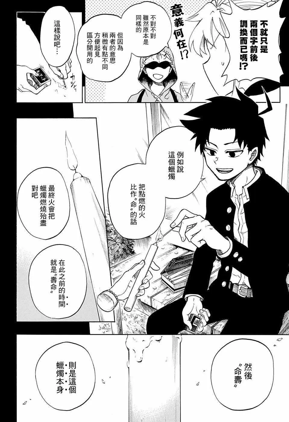 第4话 第7页