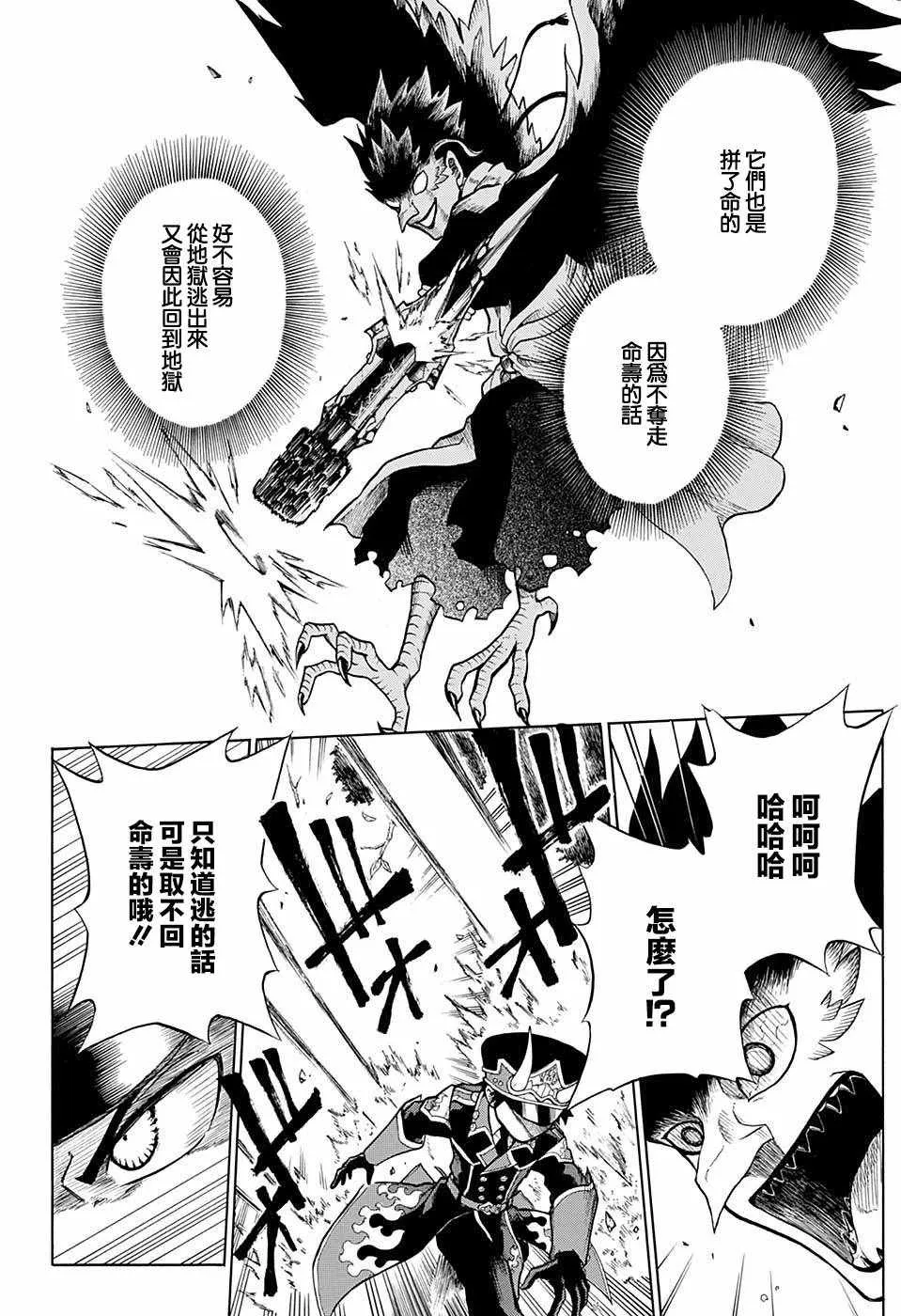 第4话 第9页