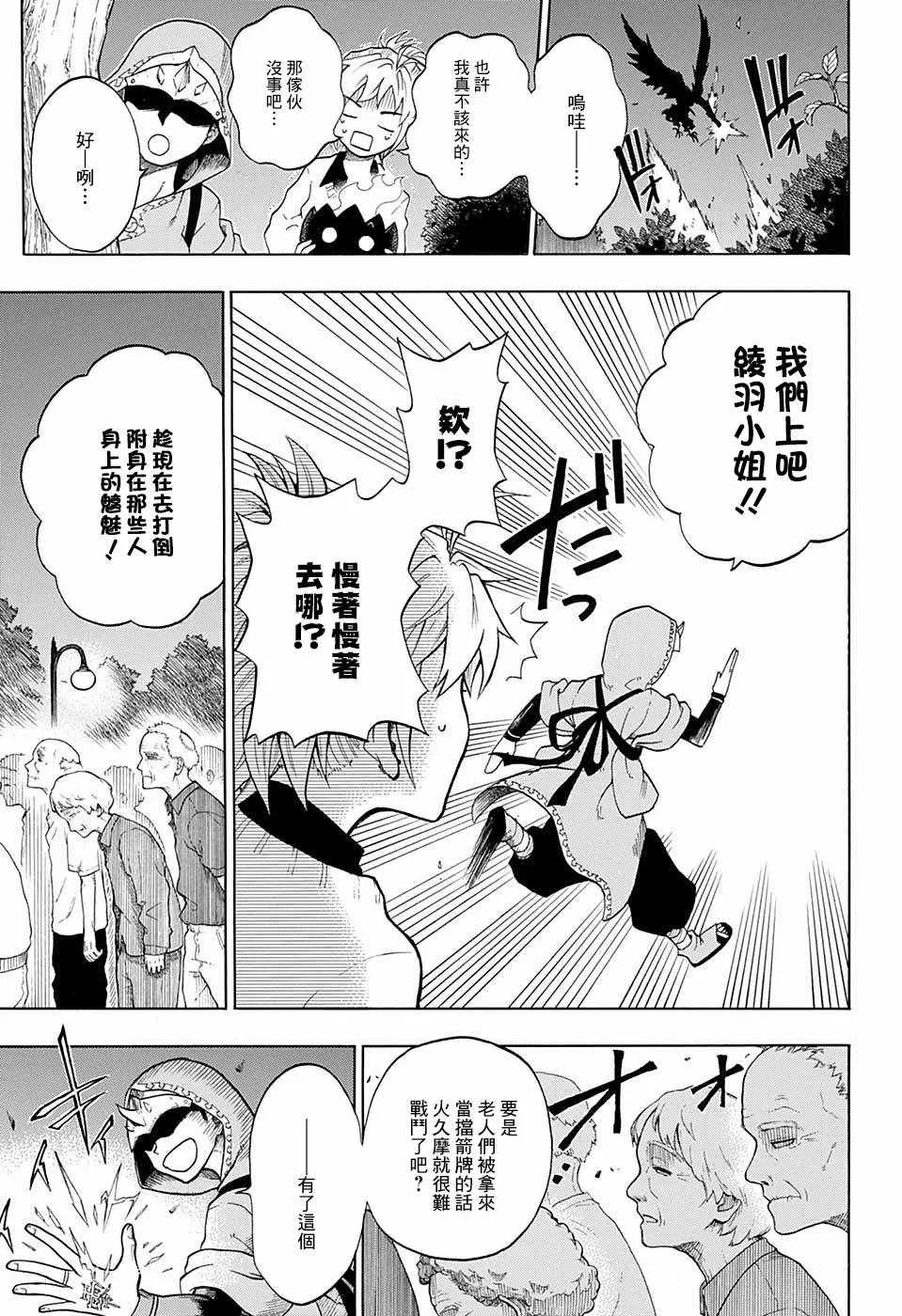第4话 第12页