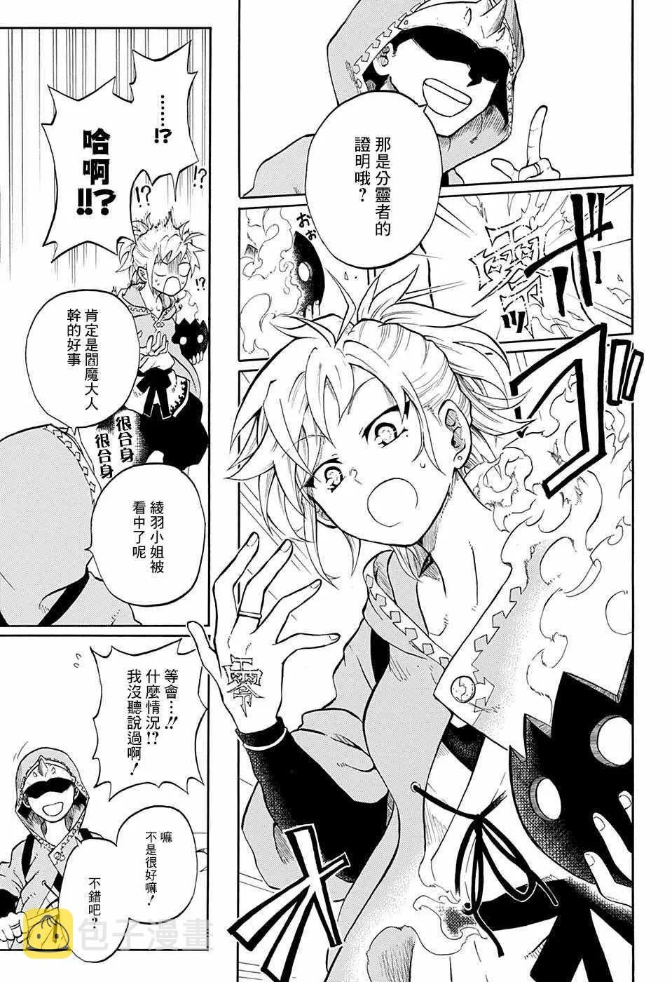 第4话 第14页