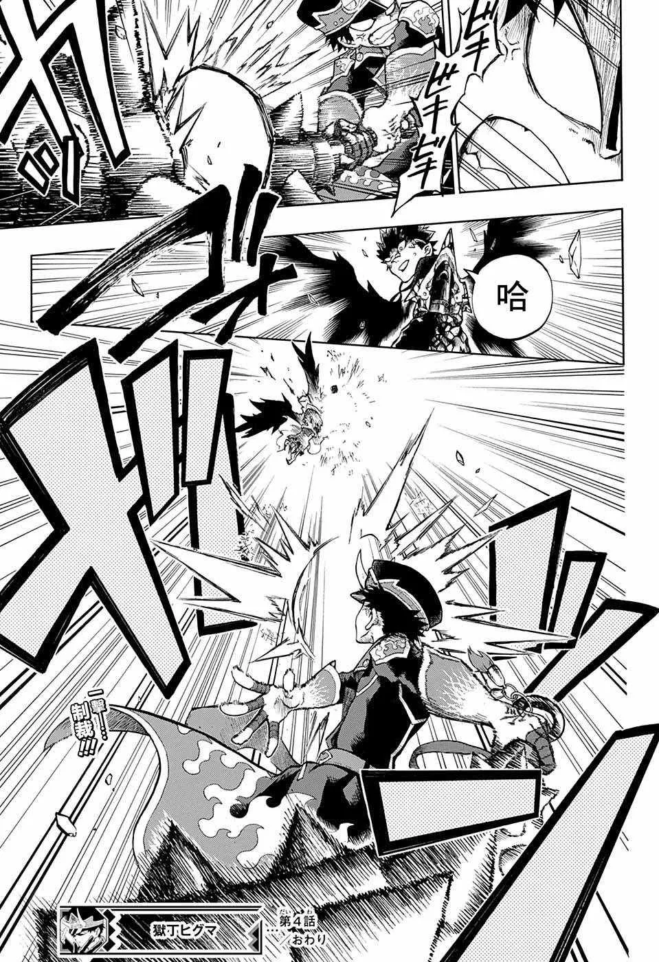 第4话 第18页