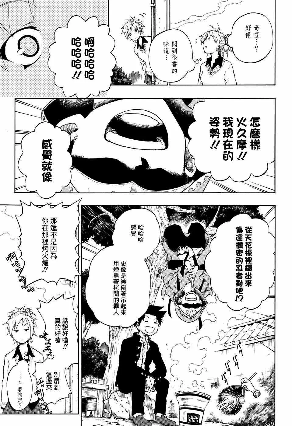第3话 第7页