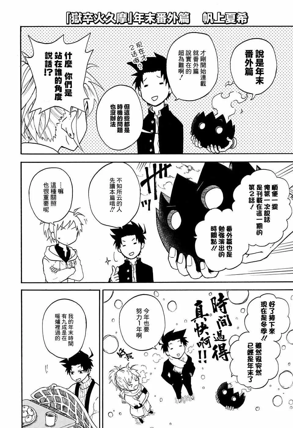 第2话 第1页