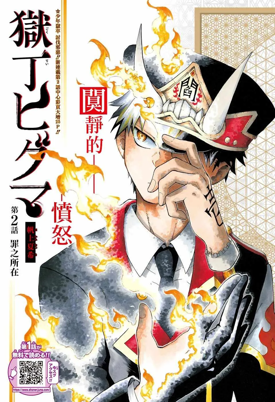 第2话 第3页