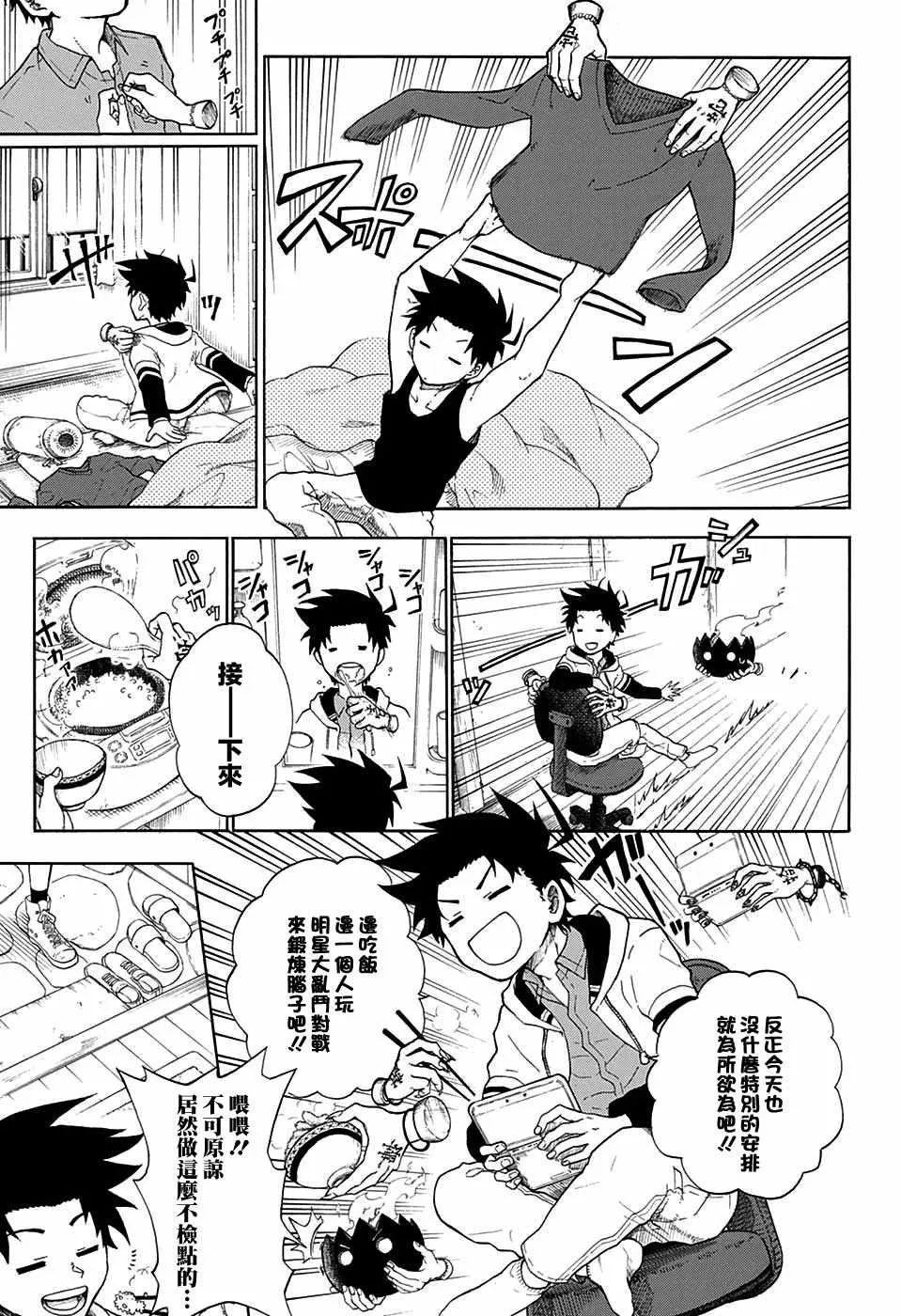 第2话 第7页