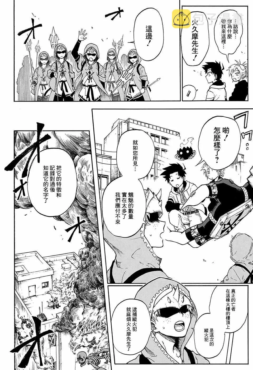 第2话 第14页