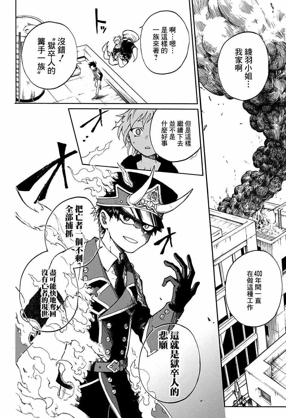 第2话 第16页