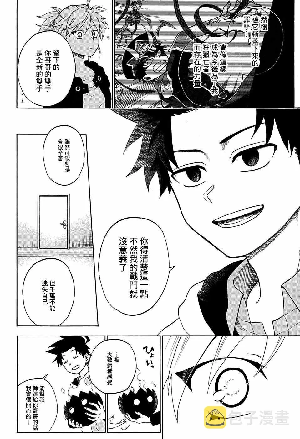 第2话 第25页