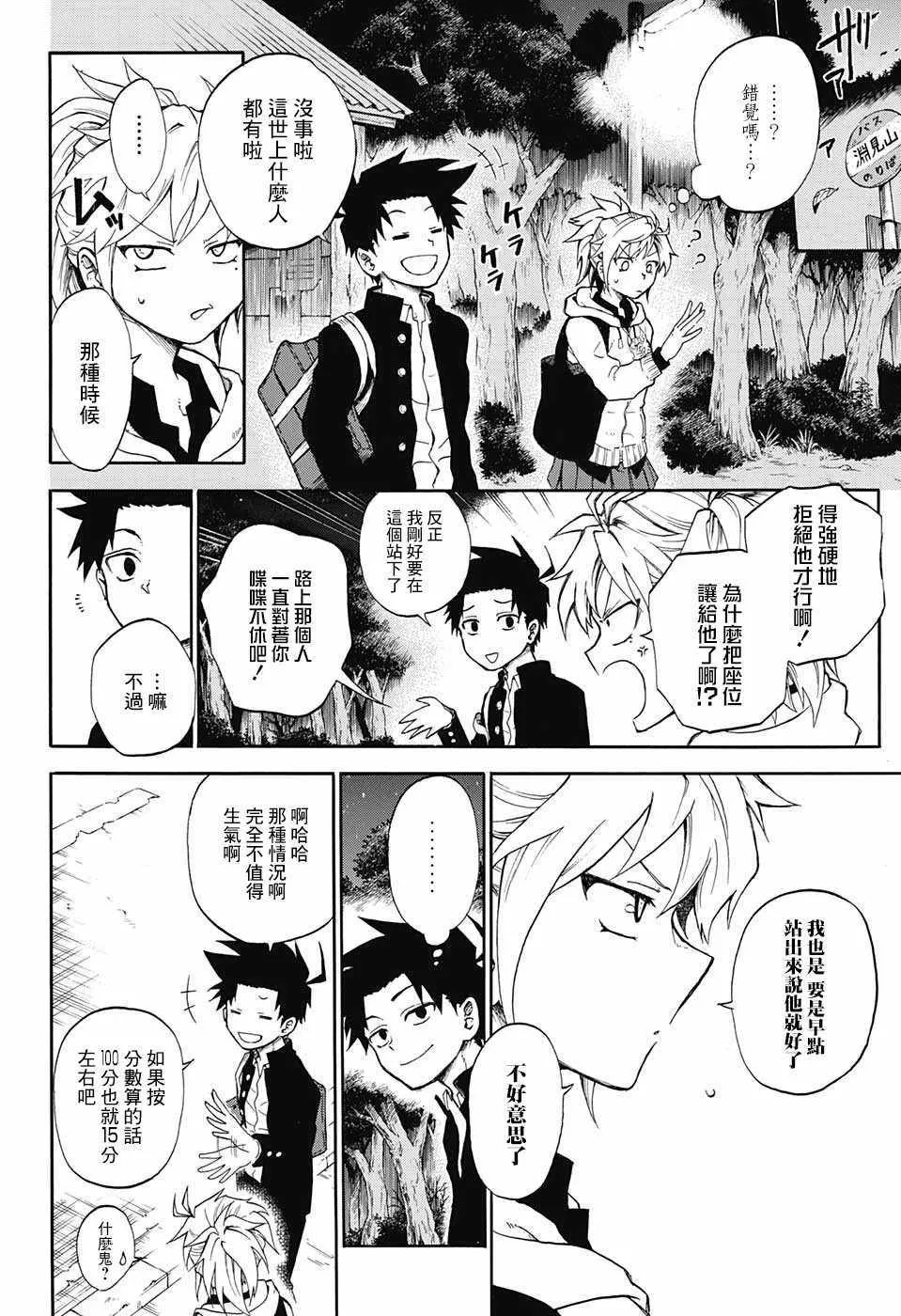 第1话 第7页