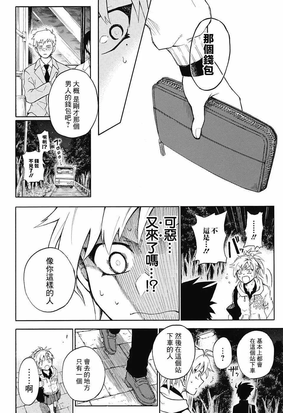 第1话 第9页