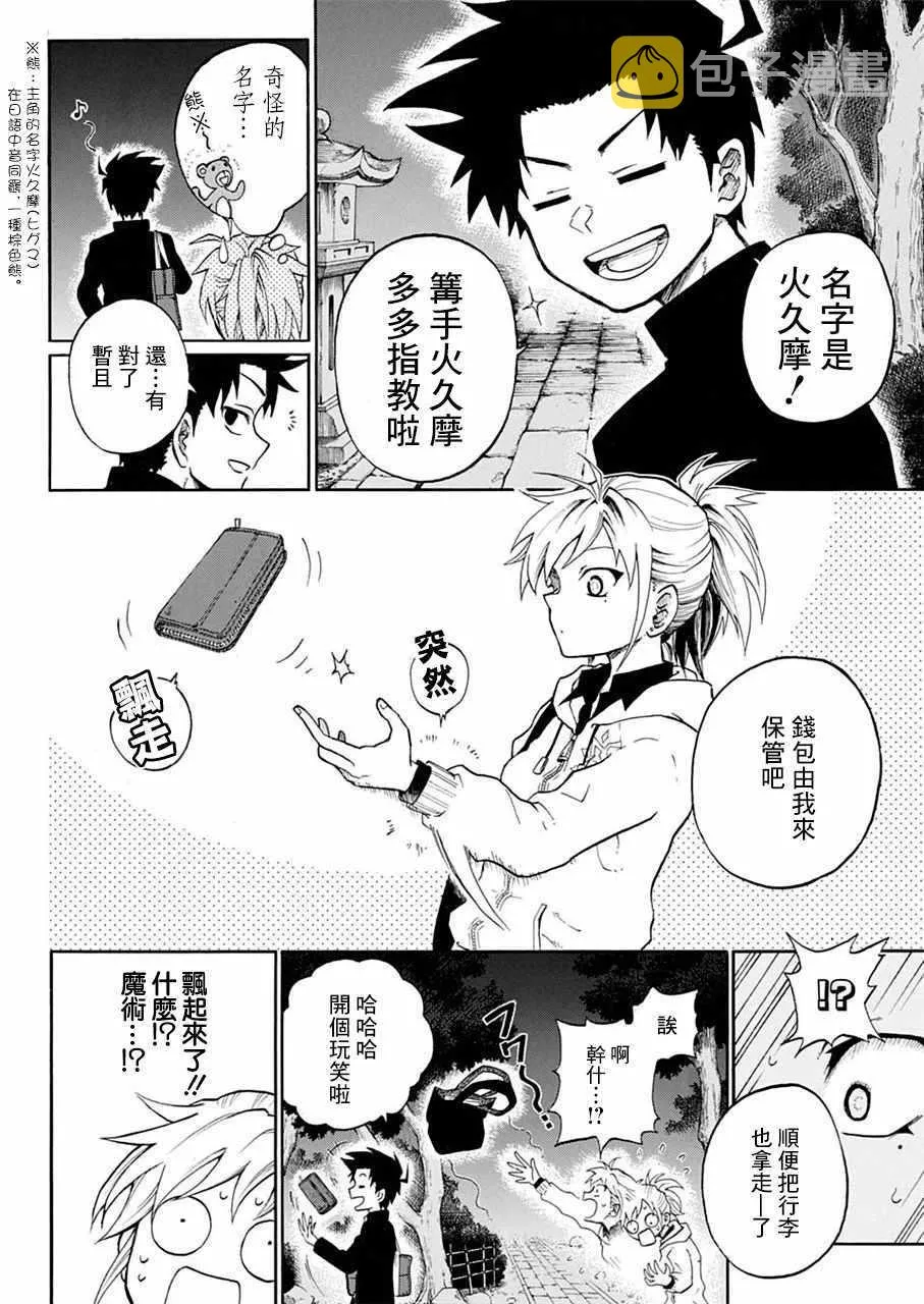 第1话 第11页