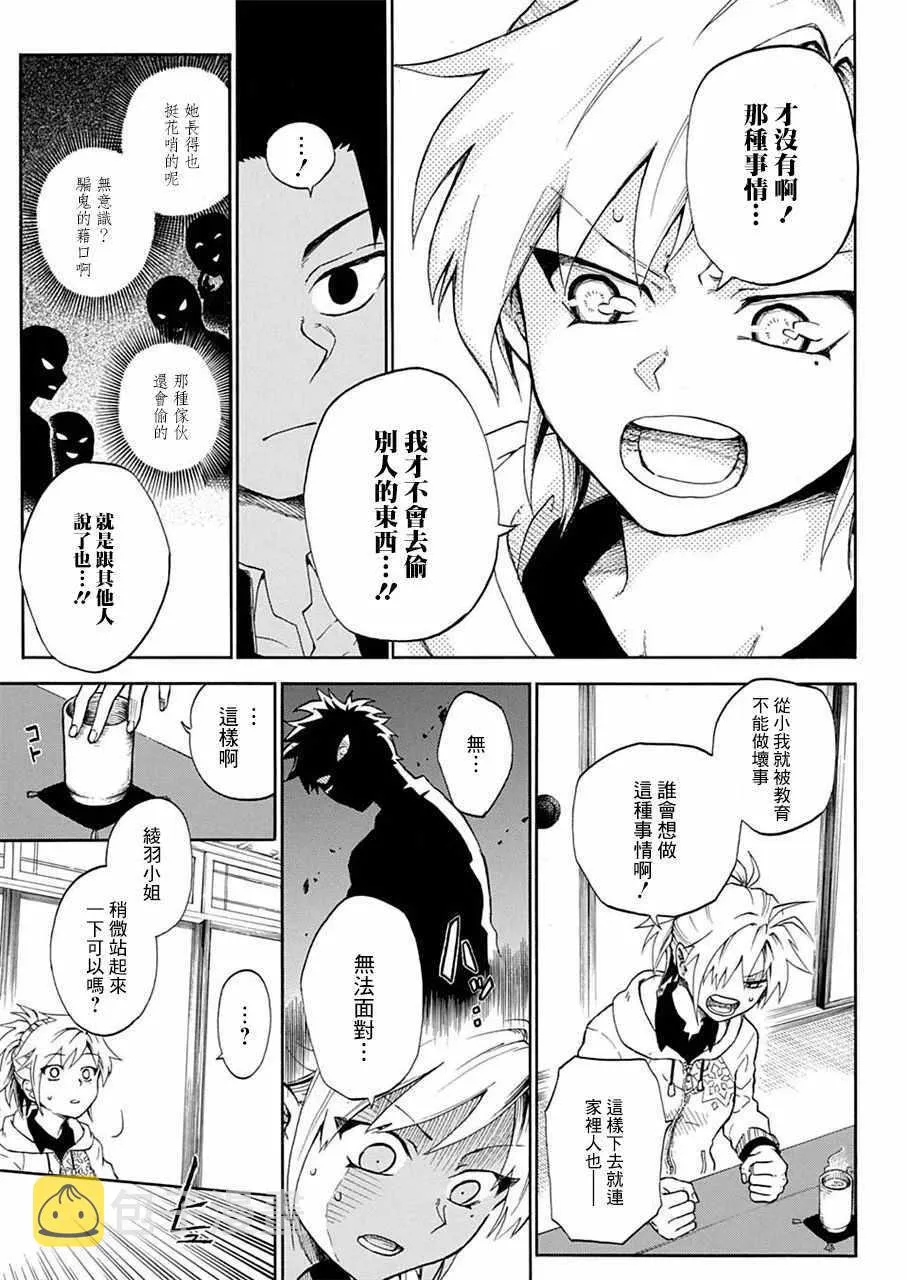 第1话 第14页