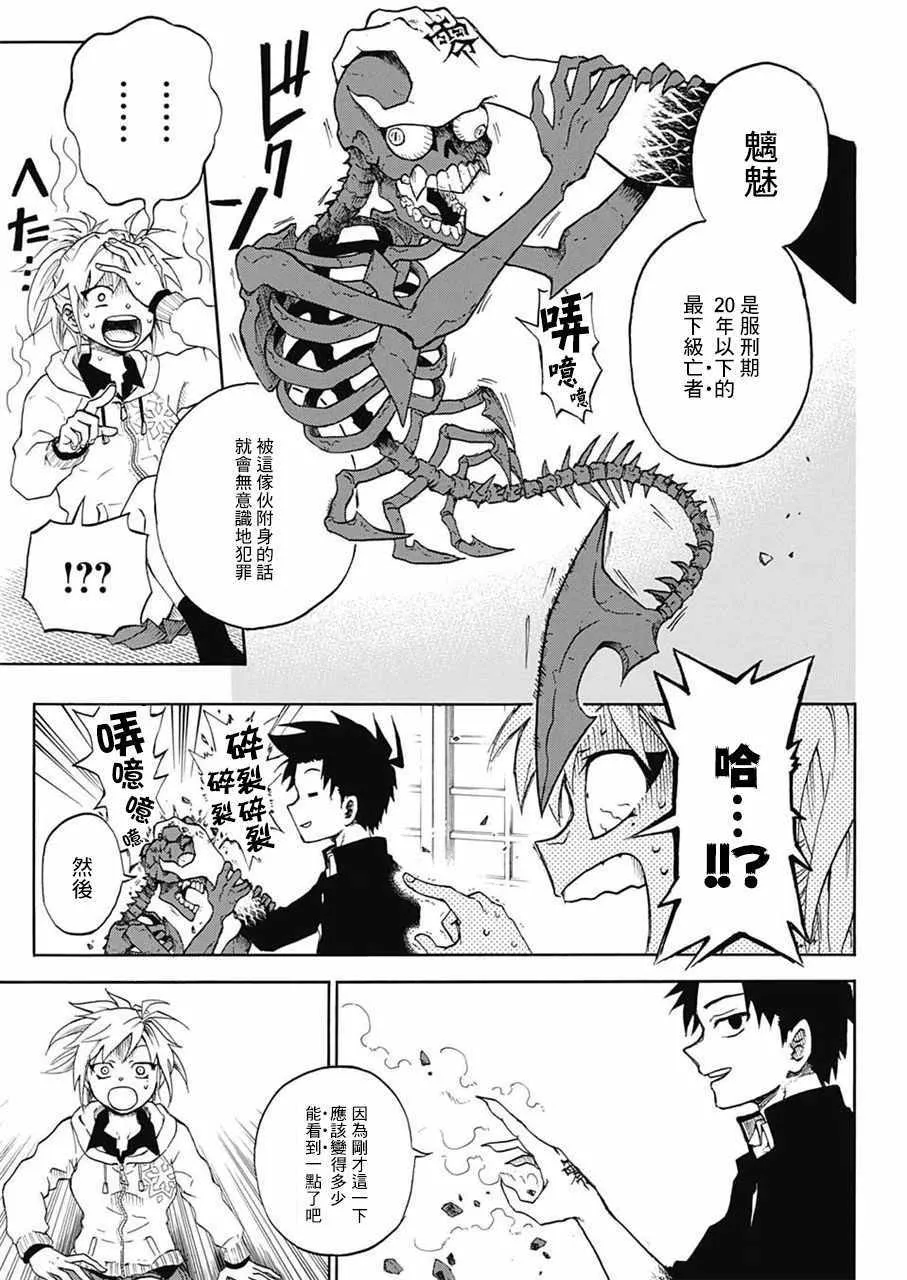 第1话 第16页