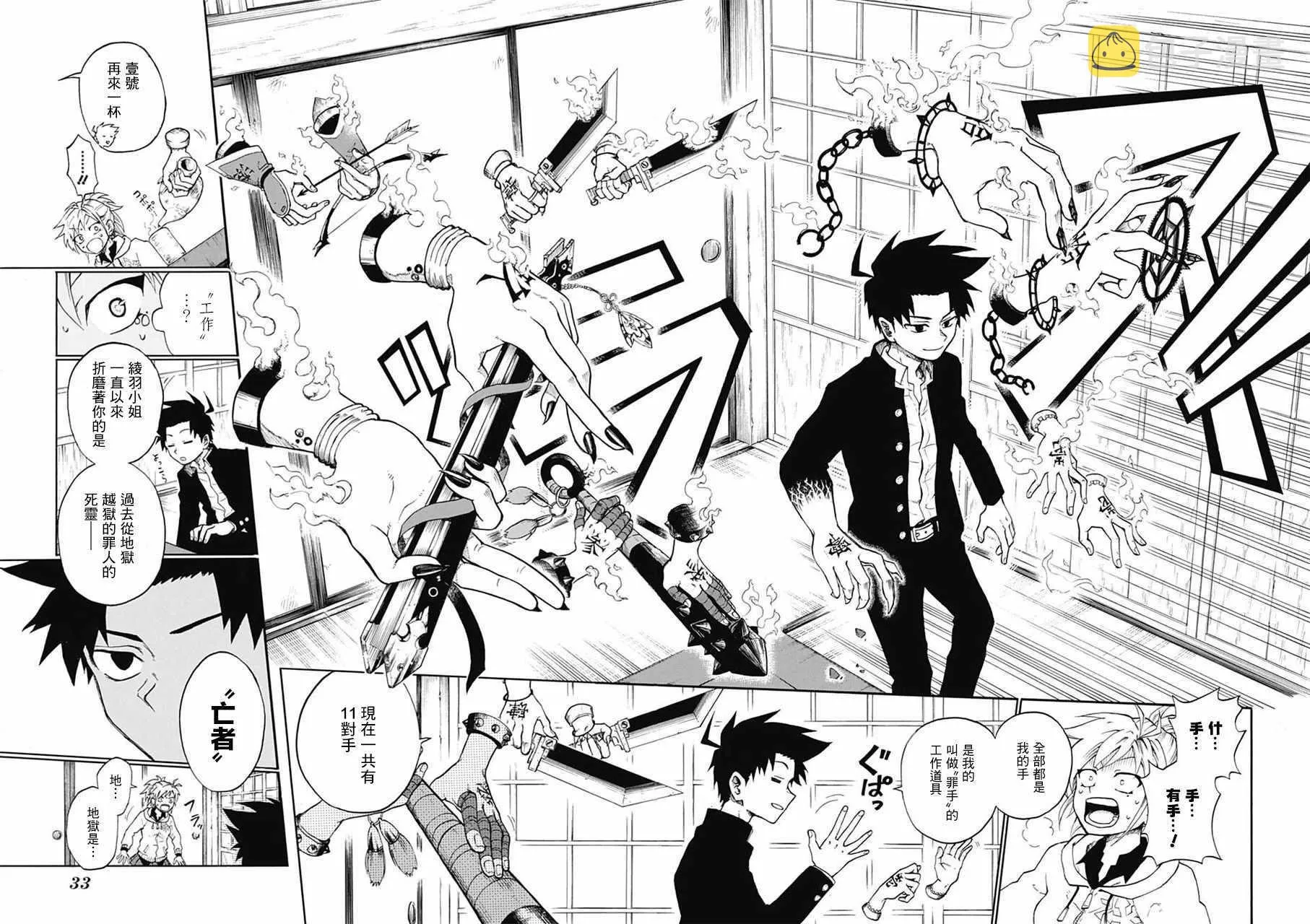 第1话 第17页